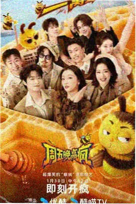 综艺免费看 美食纪实节目 深夜食谱