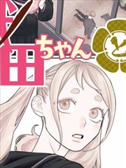 青春日常漫改剧在线观看 明日方糖