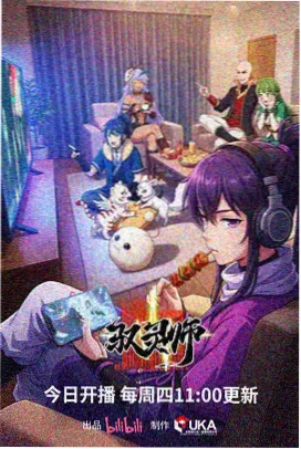 奇幻怪谈动漫在线看 百鬼夜行抄